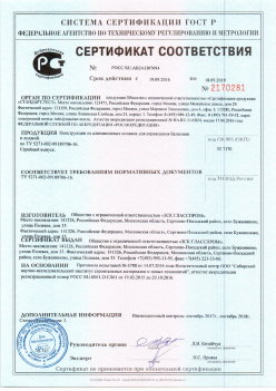 2016.09.19 Горно-Алтайск - Канструкции из алюминиевых сплавов для ограждения балконов и лоджий. ТУ 5271-002-99189706-16