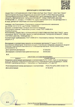 2019.08.07 Горно-Алтайск - Стеклопакеты, стеклопакеты клееные строительного назначения.