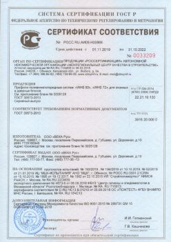 2019.11.01 Горно-Алтайск - Профили поливинилхлоридные WHS 60, WHS 72, для оконных и дверных систем ВЕКА РУС. ГОСТ 30673-2013