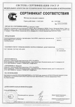 2019.11.16 Горно-Алтайск - Изделия крепежные из металла, торговая марка Tech-KREP. Серийный выпуск
